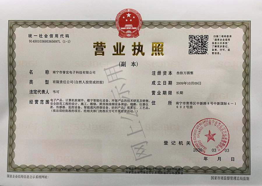 ��˾Ӫҵִ��