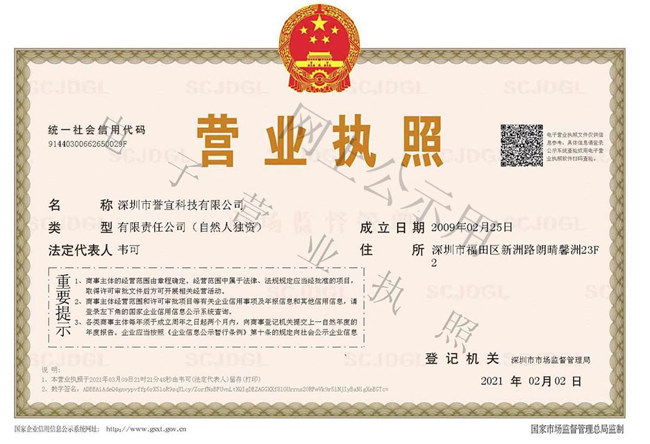 ��˾Ӫҵִ��